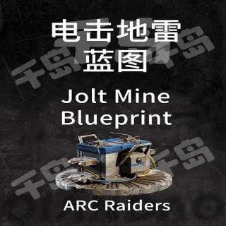 Jolt Mine Blueprint