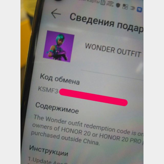 Wonder Skin Code Code | Wonder skin Fortnite - Game Items - Gameflip