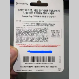 Korea $100,000 Google Play Gift Card