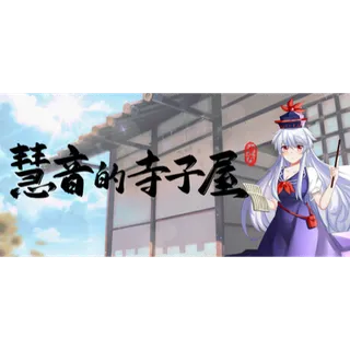 A Schoolhouse in Gensokyo STEAM Key GLOBAL