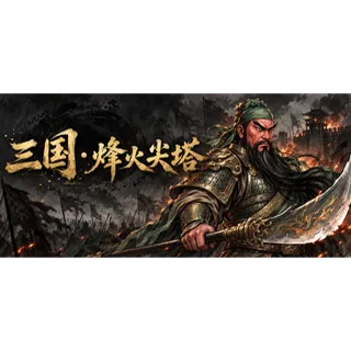 Three Kingdoms: Spire of War STEAM Key GLOBAL
