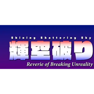 Shining Shattering Sky ~ Reverie of Breaking Unreality STEAM Key GLOBAL
