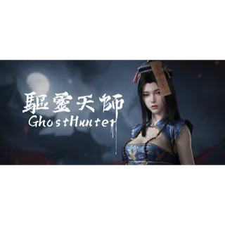 驱灵天师 (Ghost Hunter) STEAM Key GLOBAL