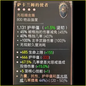 4ga HERALD OF ZAKARUM